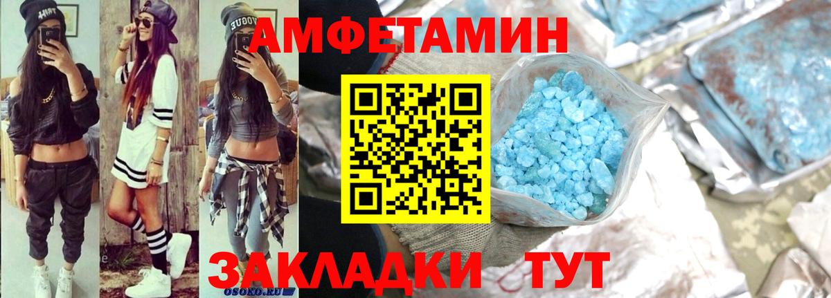 АМФЕТАМИН Premium Санкт-Петербург
