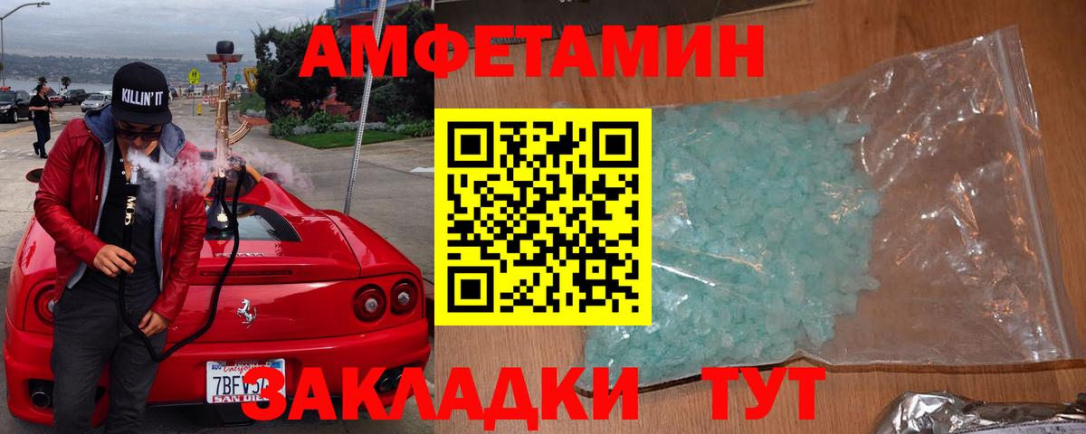 Amphetamine  АМФЕТАМИН VHQ  Вход с VPN  Санкт-Петербург 