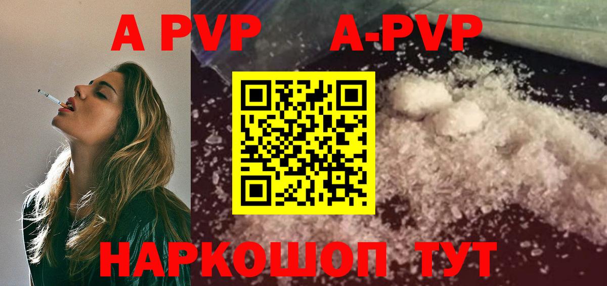 Альфа ПВП СК  Вход с VPN  APVP Crystall  Alpha PVP  Alpha PVP крисы CK  Санкт-Петербург 