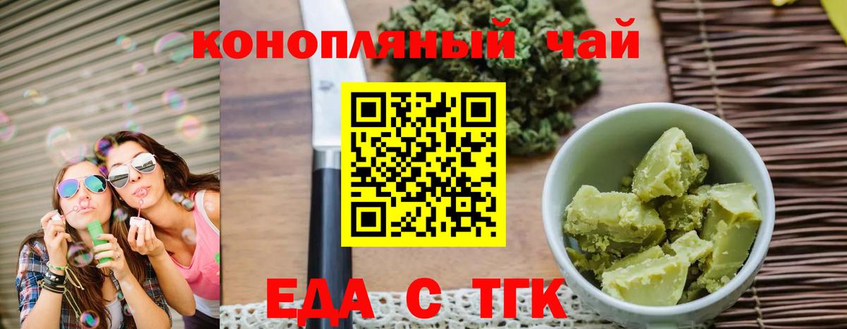 Canna-Cookies марихуана  Вход с VPN  Санкт-Петербург 