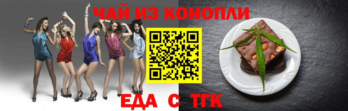 Еда ТГК конопля Санкт-Петербург