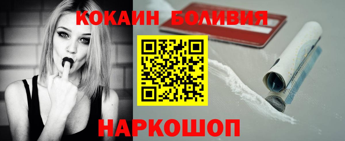 Кокаин VHQ Санкт-Петербург