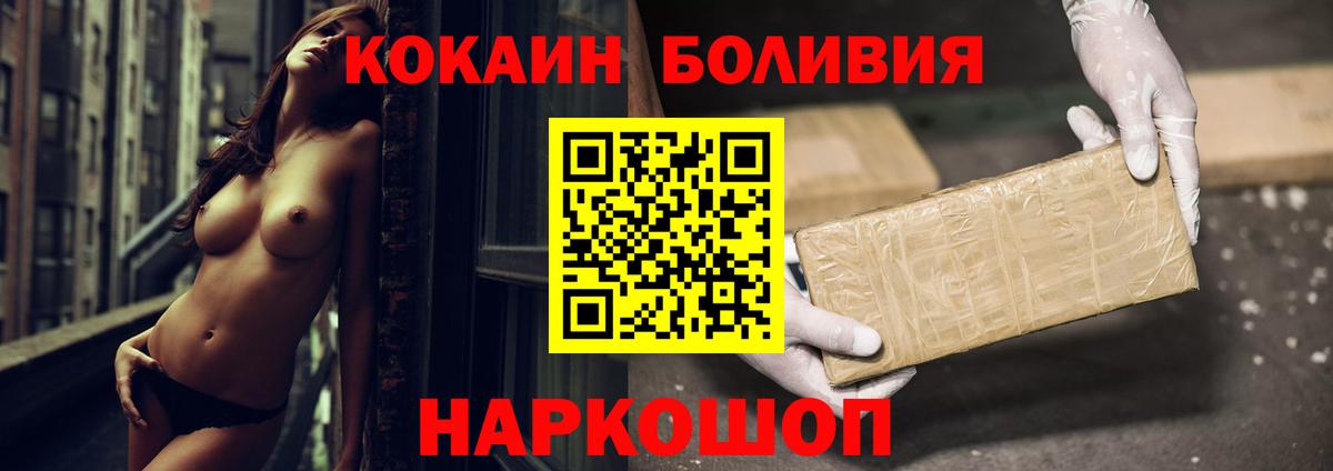 COCAIN Fish Scale  Вход с VPN  Санкт-Петербург  Кокаин Эквадор 