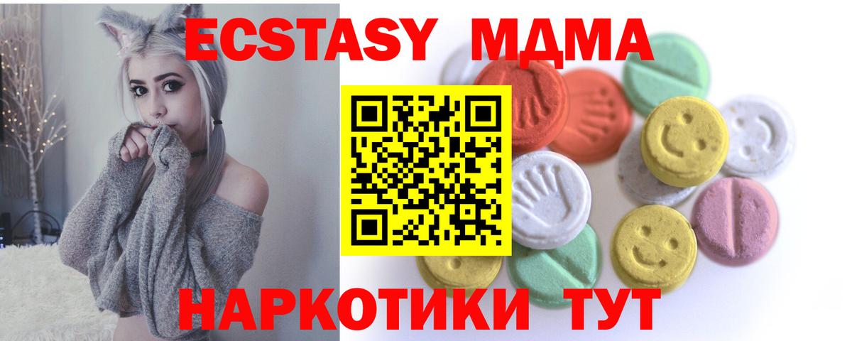 Ecstasy 280мг  Вход с VPN  Экстази бентли  Санкт-Петербург 