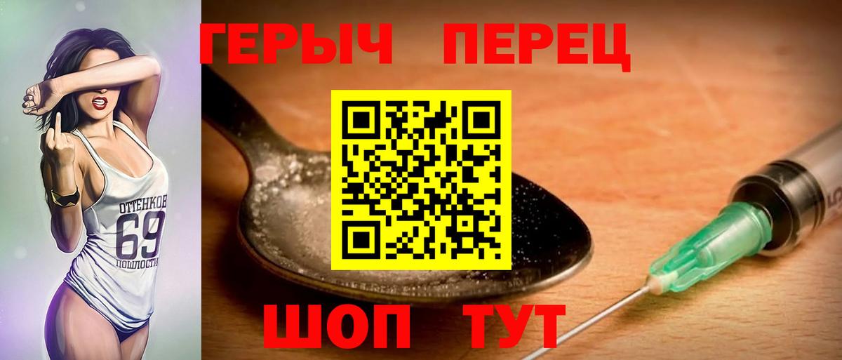 Санкт-Петербург  Героин белый  Вход с VPN 