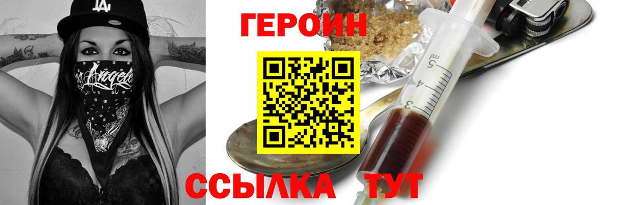 ГЕРОИН Афган Санкт-Петербург