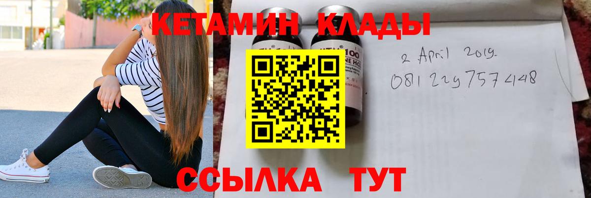 Кетамин ketamine  КЕТАМИН VHQ  Вход с VPN  Санкт-Петербург 