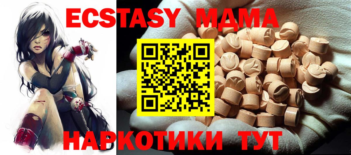 MDMA Molly  Вход с VPN  Санкт-Петербург 