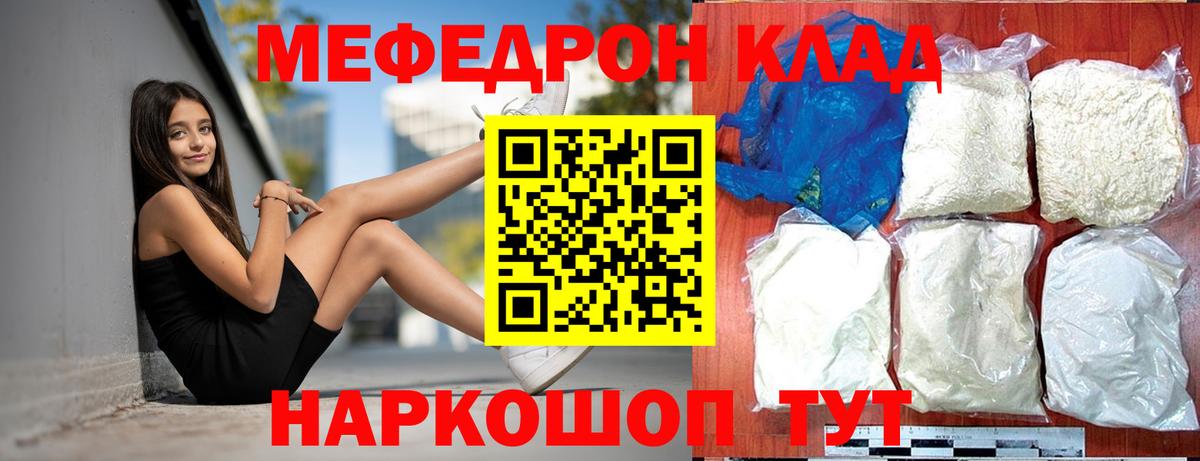 Меф мяу мяу кристаллы Санкт-Петербург