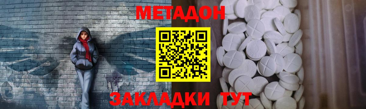 Санкт-Петербург  МЕТАДОН кристалл  Вход с VPN 