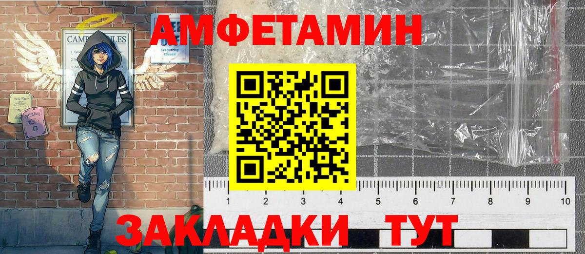 МЕТАМФЕТАМИН пудра Санкт-Петербург