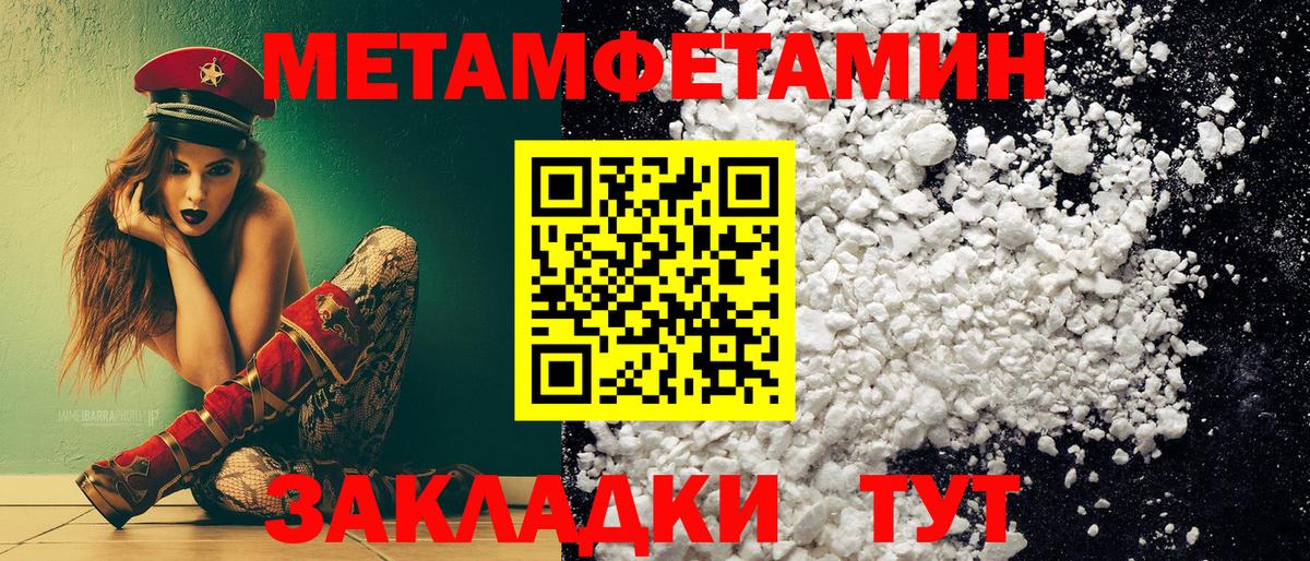 Первитин винт  Метамфетамин  Санкт-Петербург  Вход с VPN 