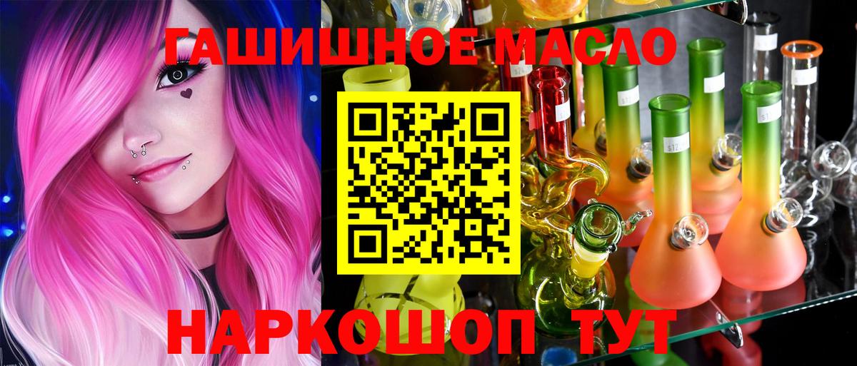 Дистиллят ТГК THC oil Санкт-Петербург