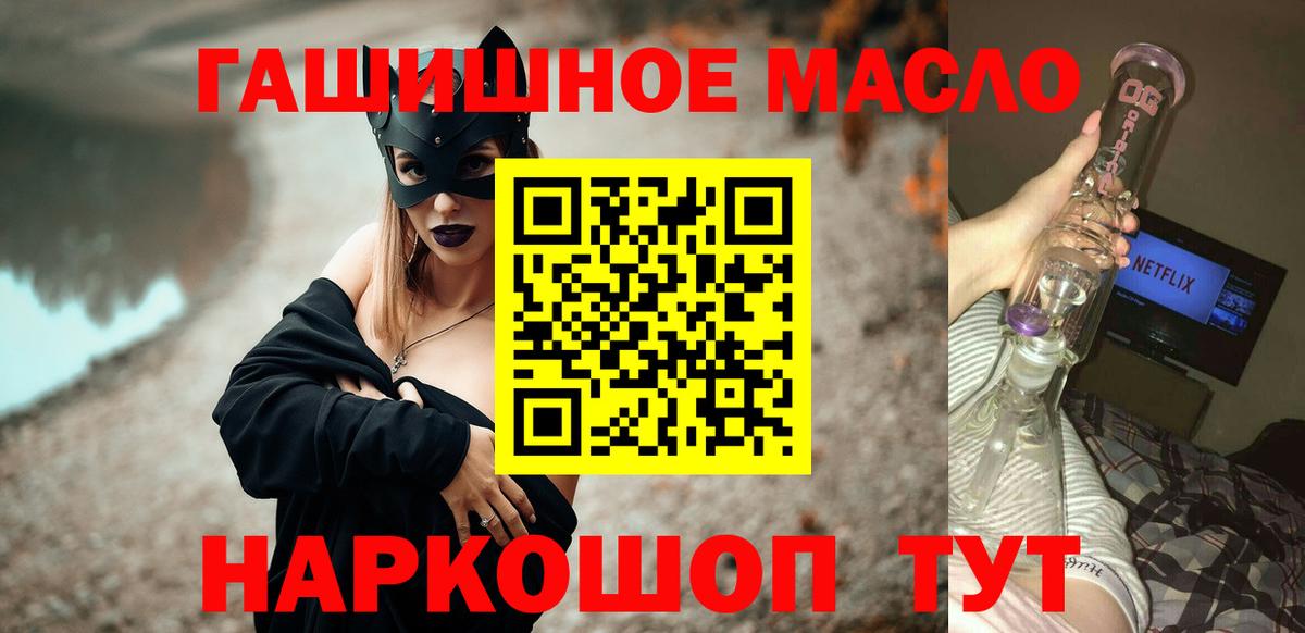 ТГК гашишное масло  Дистиллят ТГК вейп  Вход с VPN  Санкт-Петербург 